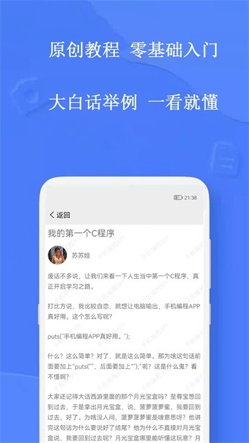 手机编程王中文版图3