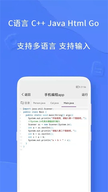 手机编程王中文版图4