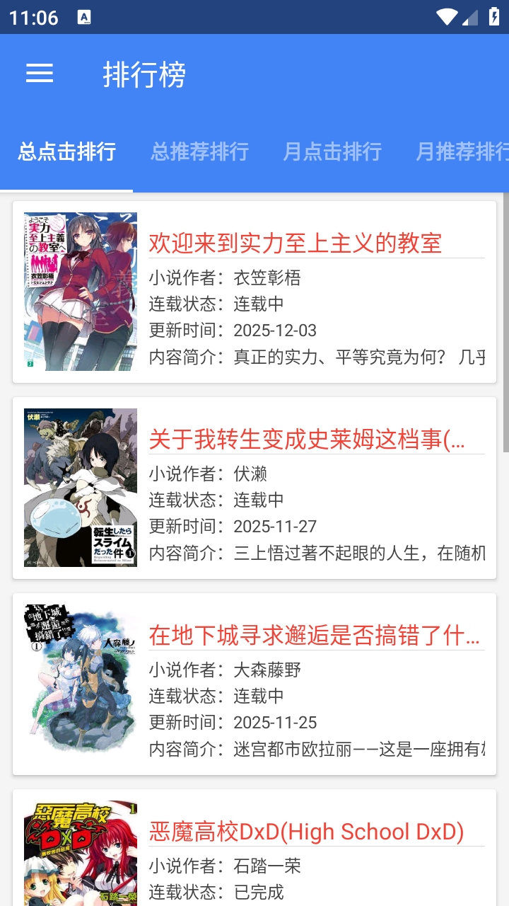 轻小说文库
