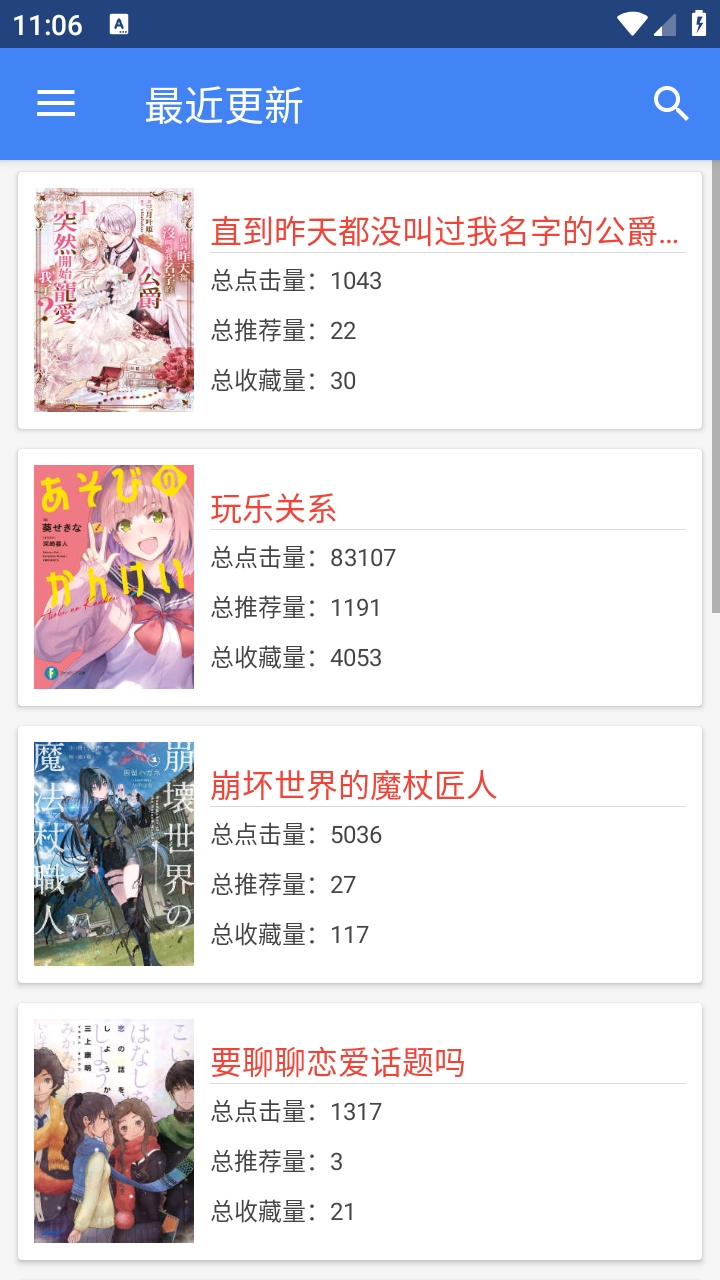轻小说文库
