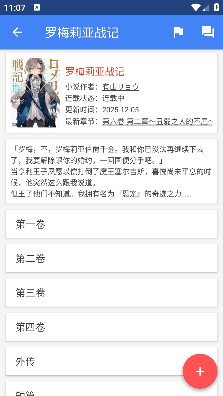 轻小说文库