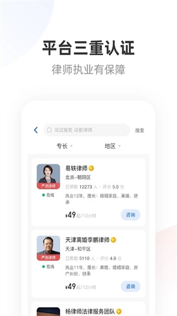 华律法律咨询图3