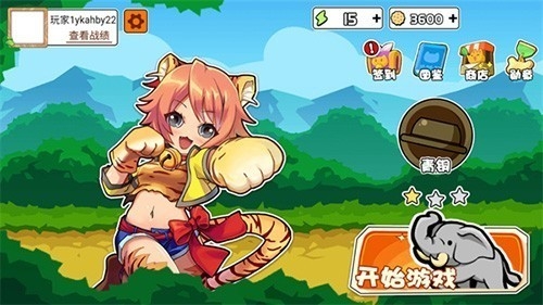 动物之战图2