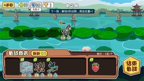 动物之战图5