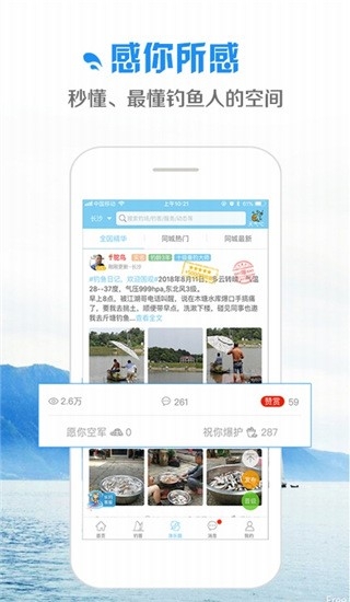 钓鱼先生官方正版图3