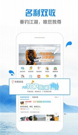 钓鱼先生官方正版图5