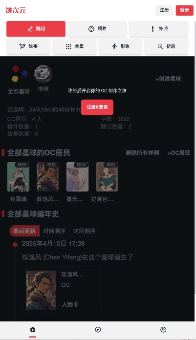 饼次元最新免费版图1