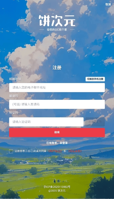 饼次元最新免费版图3