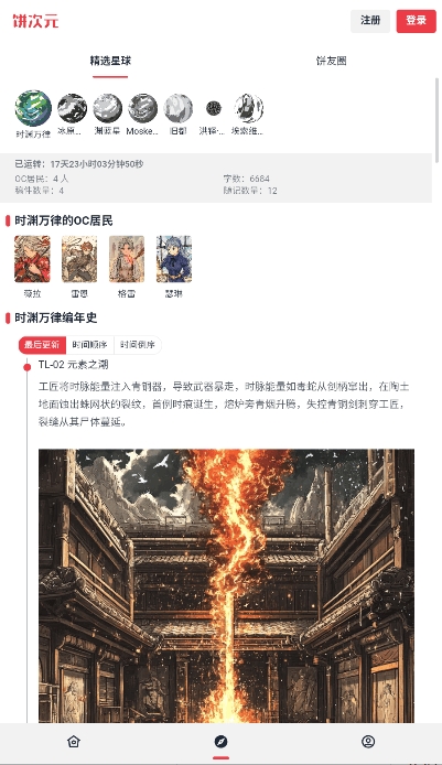 饼次元最新免费版图4