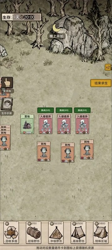 我在异界抓诡异安卓版(1)