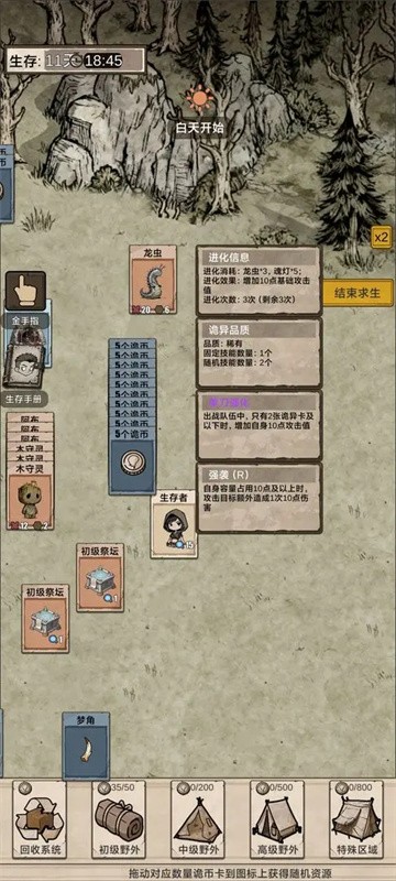 我在异界抓诡异安卓版(2)