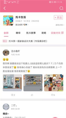 火车王社区图1