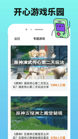 4399乐园图4
