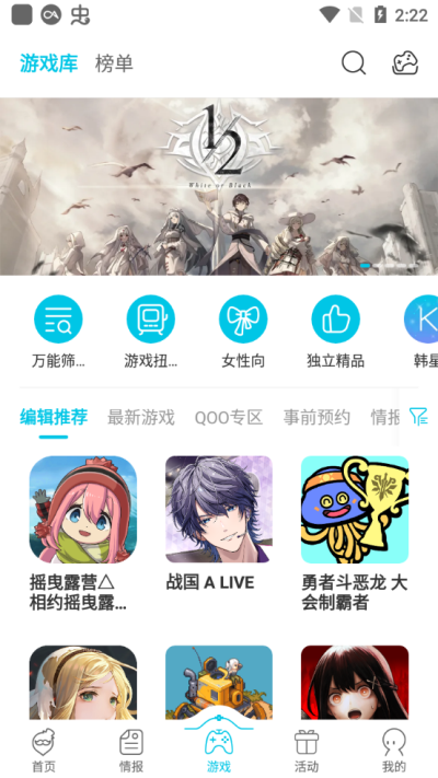 Qoo游戏库(2)