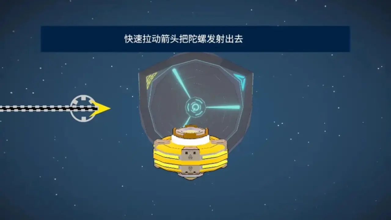 旋风陀螺图4