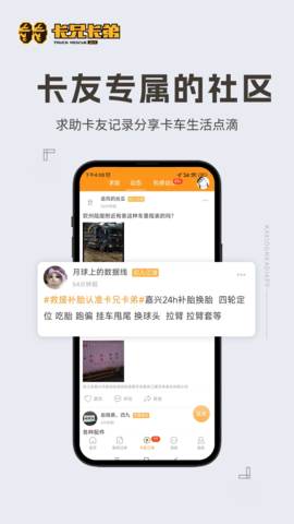 卡兄卡弟免费版图2