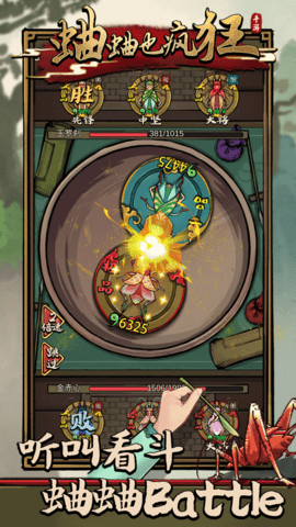 疯狂斗蛐蛐免费原版图2