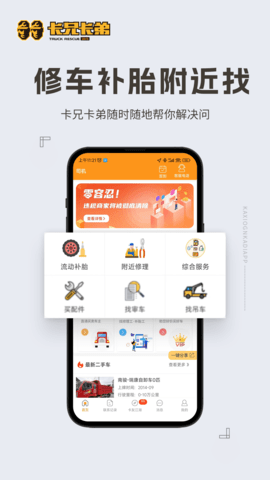 卡兄卡弟免费版图4