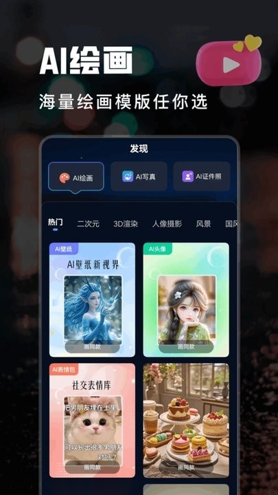 AI短视频生成软件