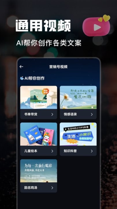 AI短视频生成软件