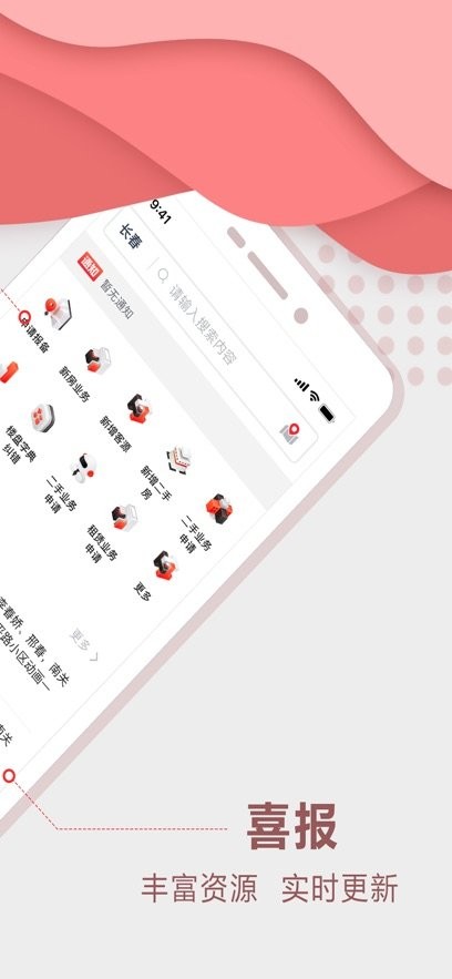 聚垚手机版