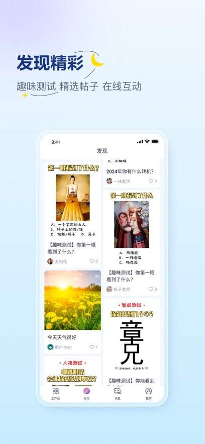 易云咨询师最新版图2