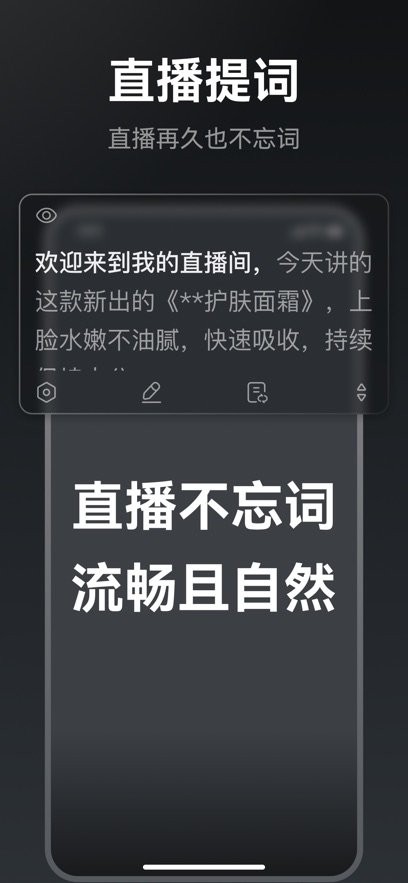 提词相机软件图1