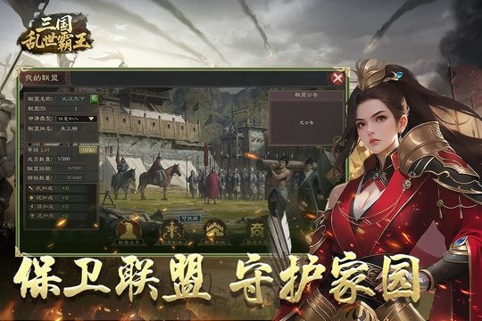 三国乱世霸王(2)