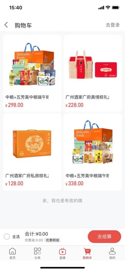 伟星商城手机版图1