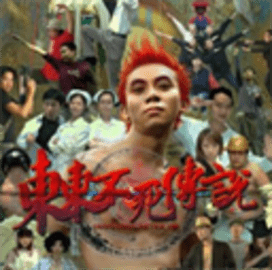 东东不死传说 V3.5.0