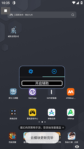 威名全防官方版图3