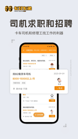 卡兄卡弟免费版图5