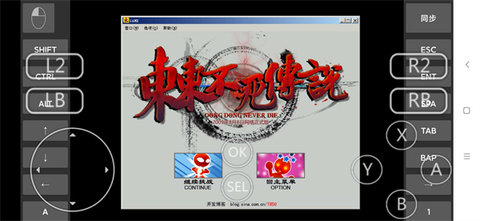 东东不死传说(2)