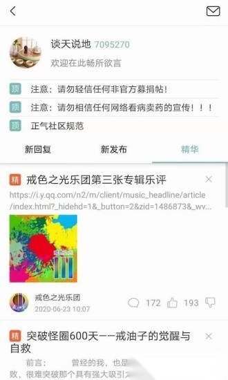 正气软件官方正版图1