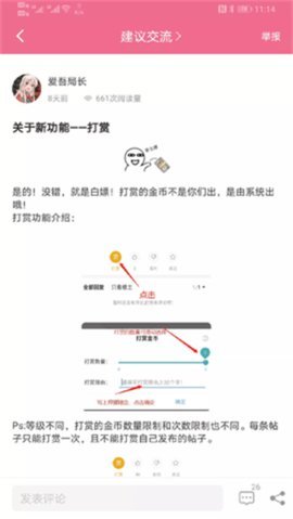 火车王社区图2