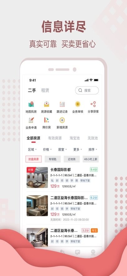 聚垚手机版