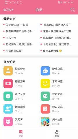 火车王社区图3