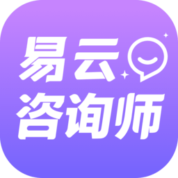 易云咨询师安卓免费版