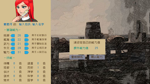 Alfa的航海大时代-图3