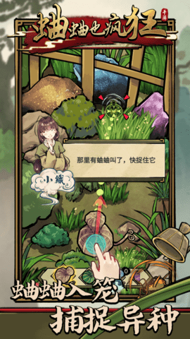 疯狂斗蛐蛐免费原版图4