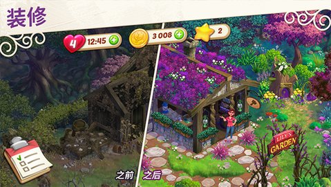 LilysGarden直装版图2
