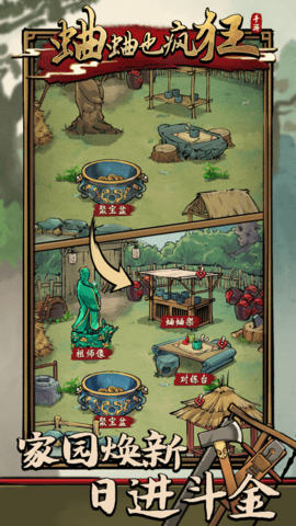 疯狂斗蛐蛐免费原版图3