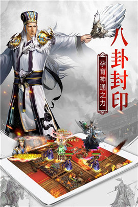 权御三国图4