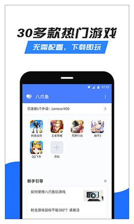 八爪鱼映射