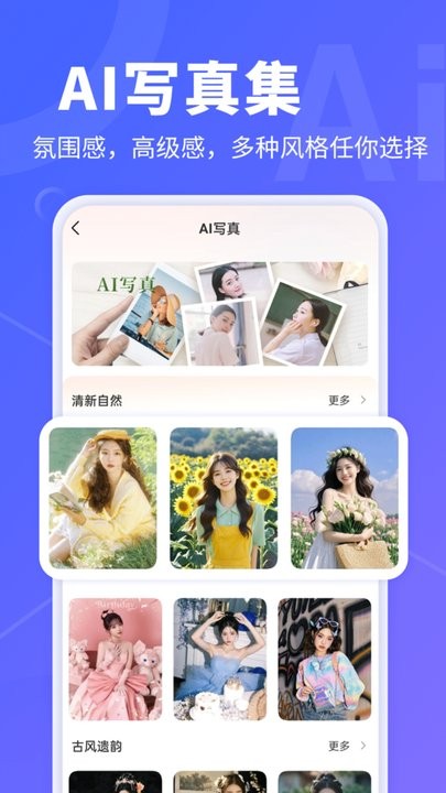 AI文字转视频免费版