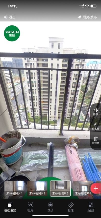 伟星全景拍摄软件截图2
