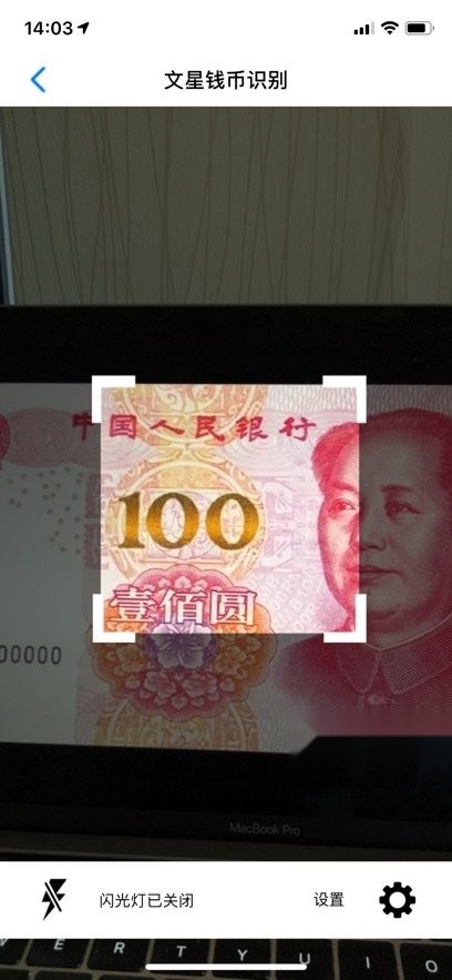 文星生活软件