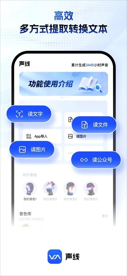 声线图1