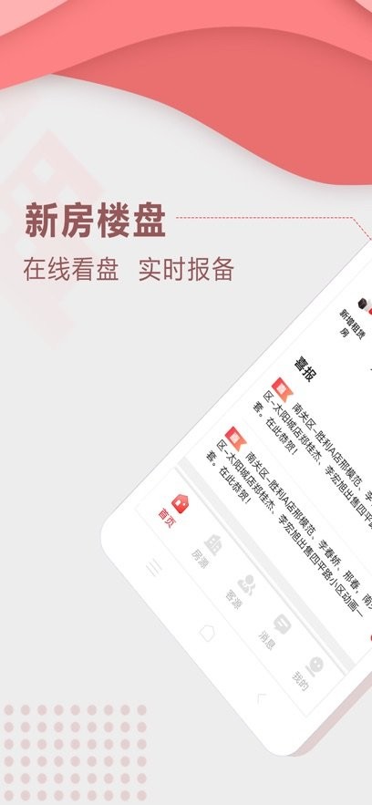 聚垚手机版