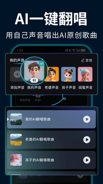 echoAI一键成曲最新版(1)